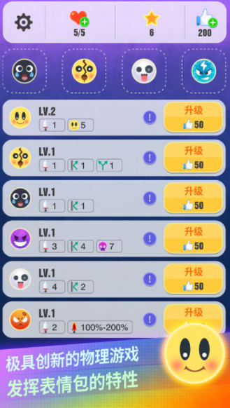 恶魔球球游戏官方版