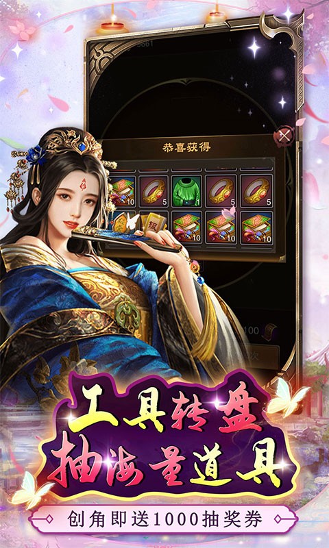 逍遥春秋GM金条科技手游官方版