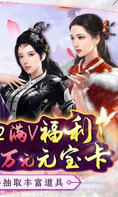 逍遥春秋GM金条科技手游官方版