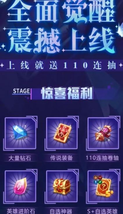 全面觉醒手游官方版