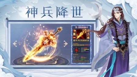 剑神封魔录手游变态版 v1.0