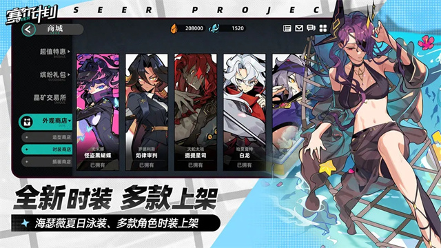 赛尔计划手游官方版