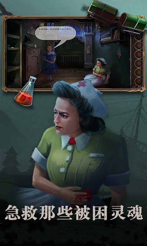密室求生隐秘的房间手游官方安卓版 v2.0