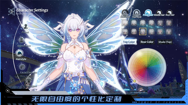 幻想之塔(幻塔)