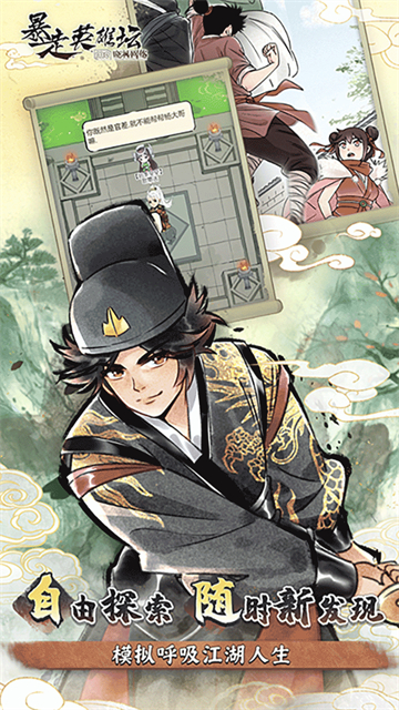 暴走英雄坛华为版