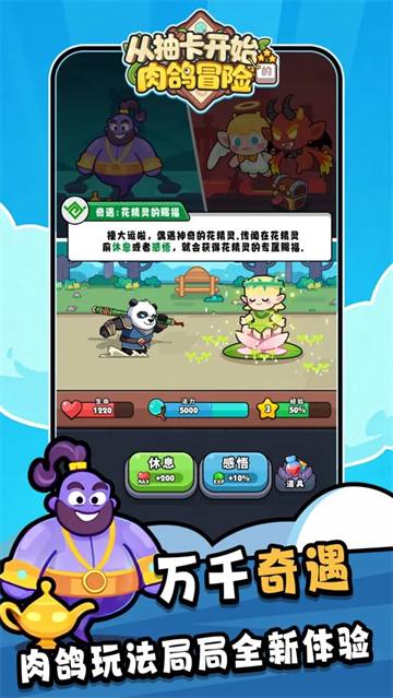 从抽卡开始的肉鸽冒险