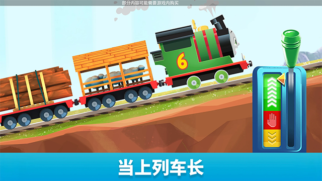 托马斯和朋友魔幻铁路游戏
