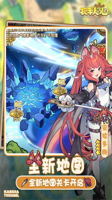 牧羊人之心九游版