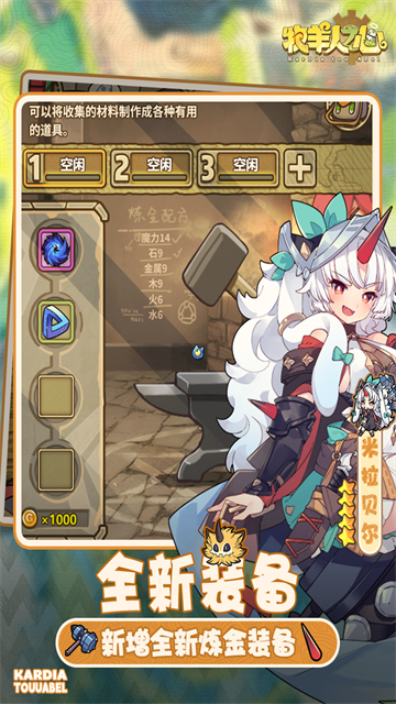 牧羊人之心九游版