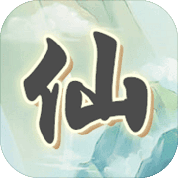 漫漫仙旅游戏官方版 v1.0