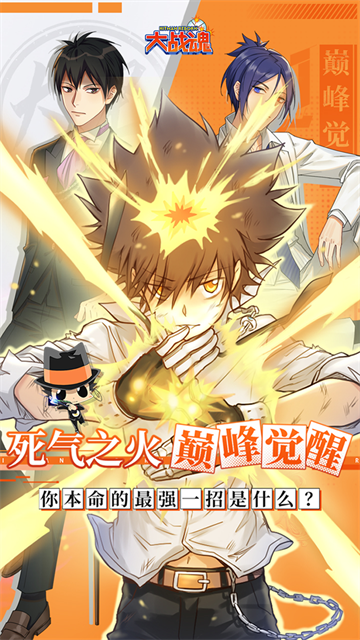 大战魂(0.1折家庭教师)