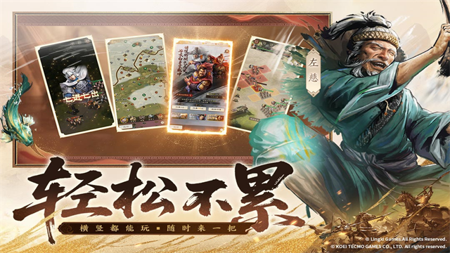 三国志战棋版九游版