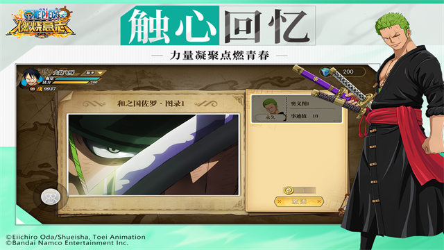 航海王燃烧意志先锋服