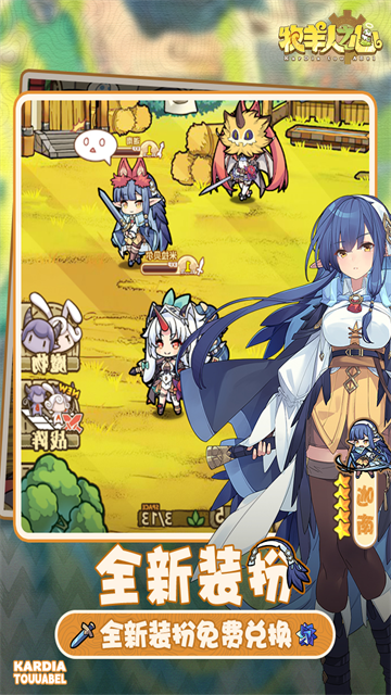 牧羊人之心九游版