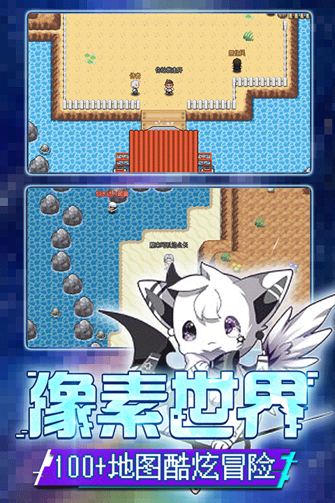 口袋新世代单机版