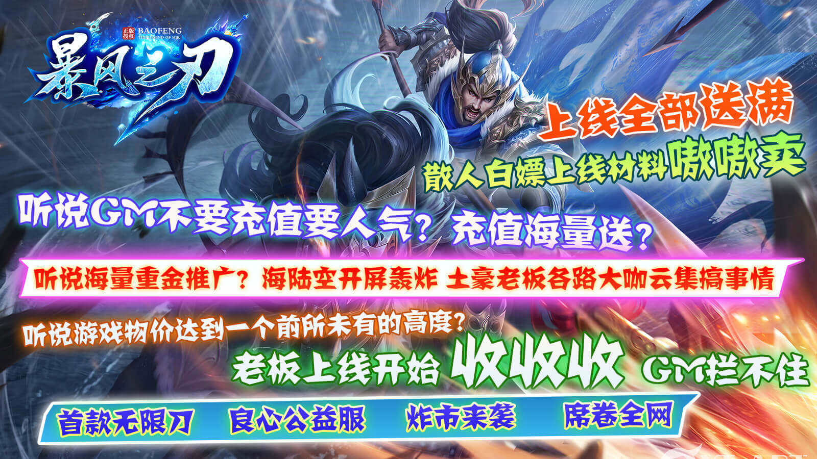 小飞龙暴风之刃手游官方版