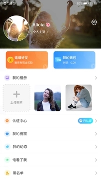 密觅社交app最新版