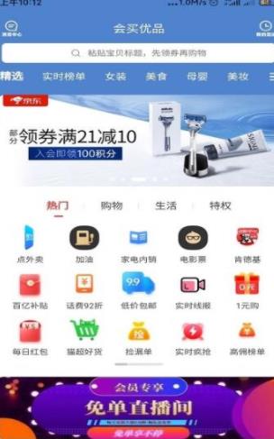 会买省好多app官方下载 v1.6.2