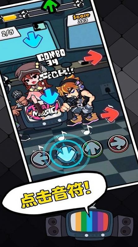 节奏对战3.3版本免2025下载安装