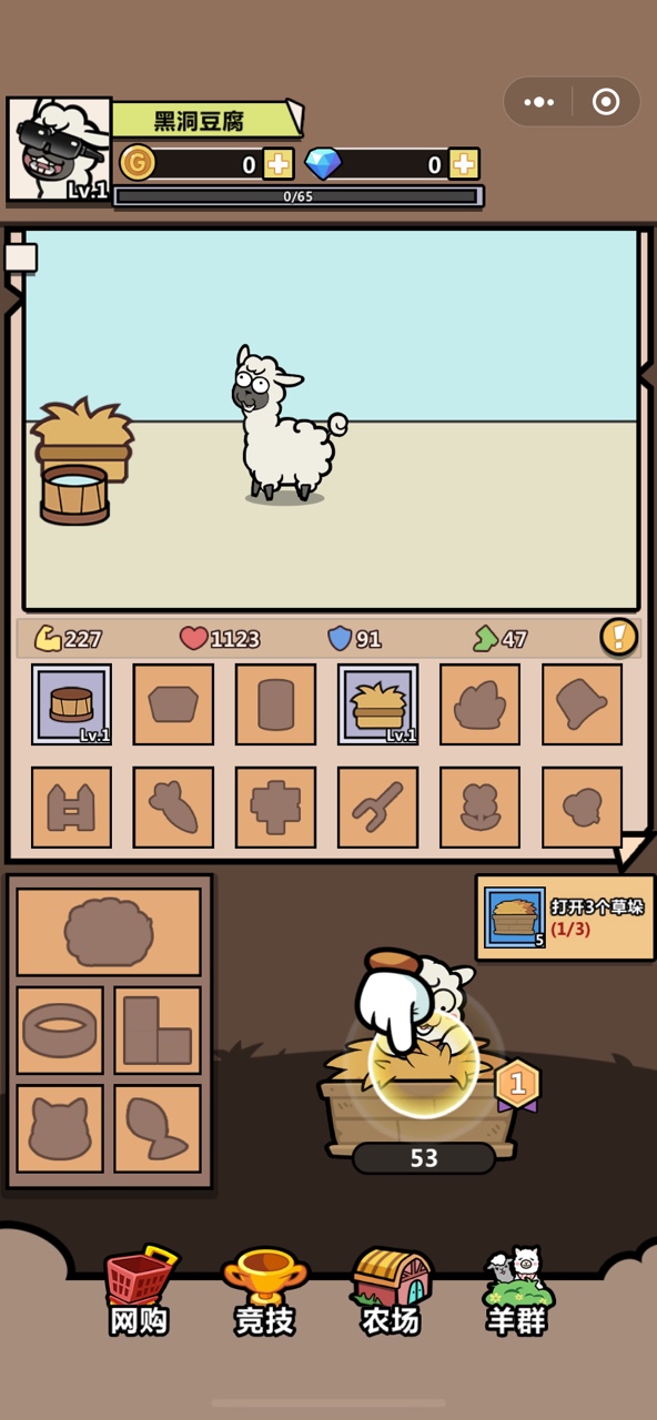 洋葱骑士团安装