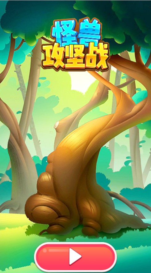 怪兽攻坚战游戏免费版金币最新版 v1.0