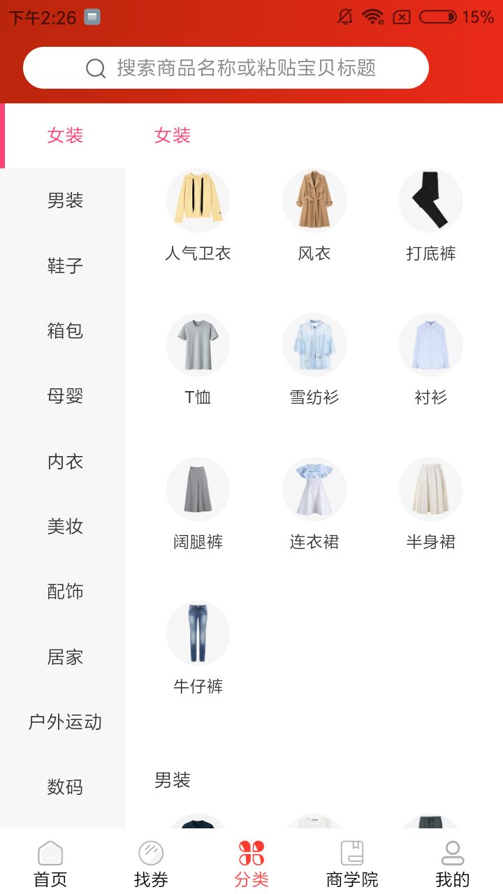 蜜袋省钱软件app官方下载 v2.0.4