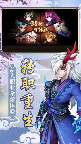 名将西游手游安卓版 v1.0.1