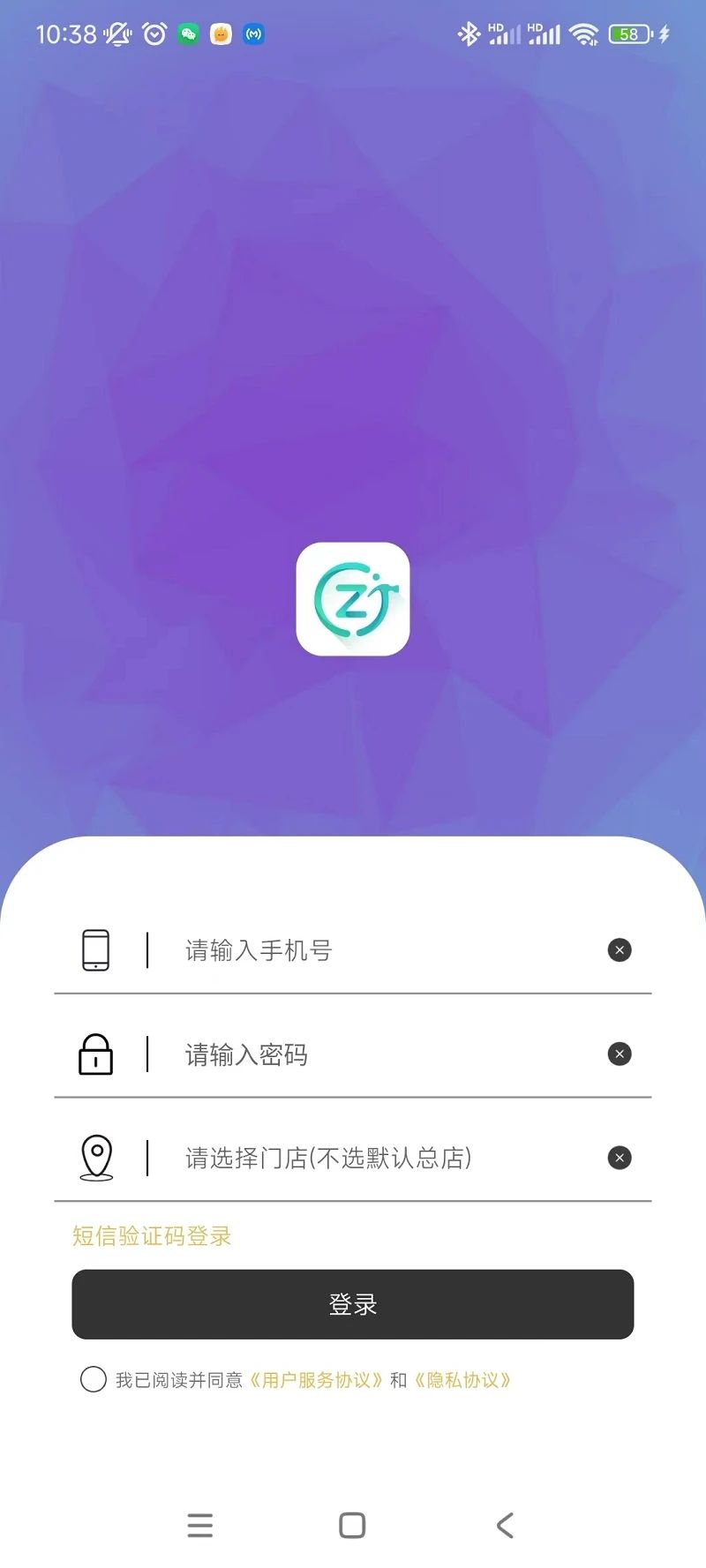 迅租科技app手机版