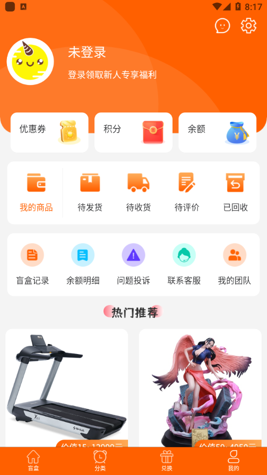 扇贝盲盒app免费版下载