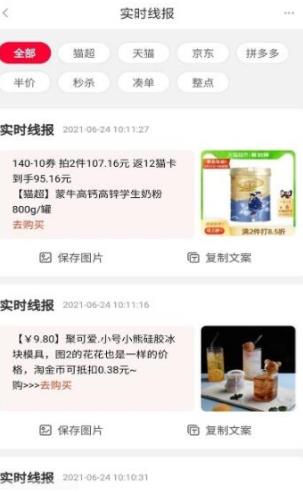 会买省好多app官方下载 v1.6.2