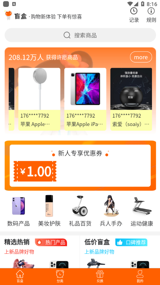 扇贝盲盒app免费版下载