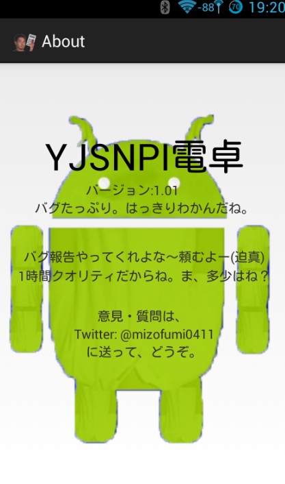 绅士计算器安卓版 YJSNPICalc v1.07