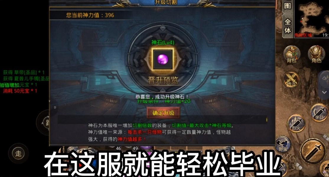 屠龙圣域全新复古三职业传奇手游官方版