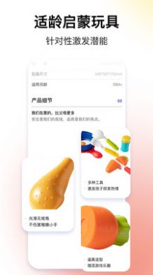 BCKID益智玩具app官方版下载