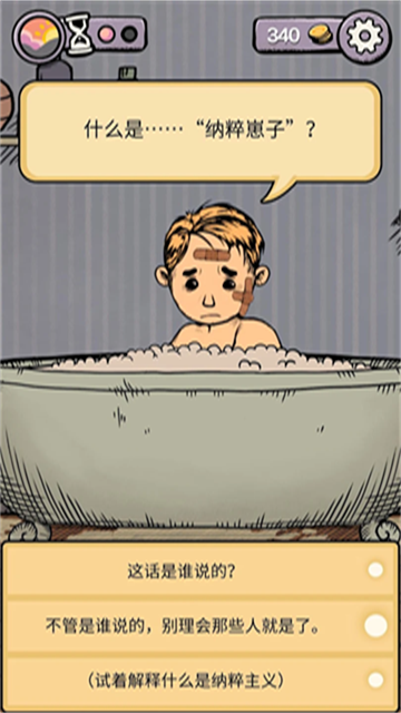 我的孩子生命之泉官方正版