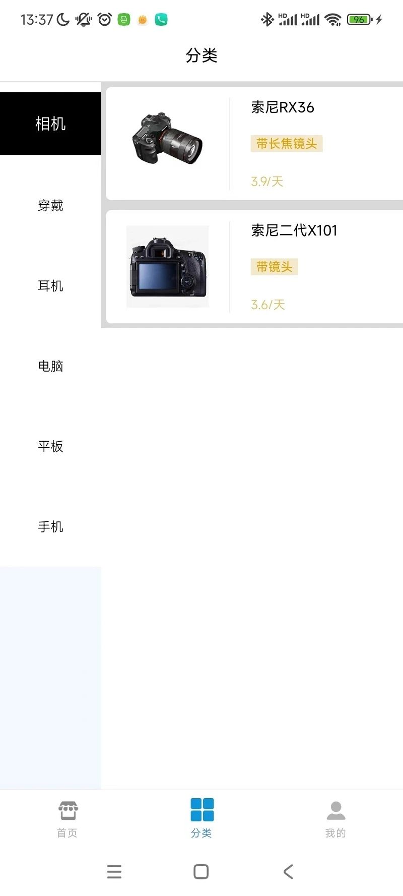 迅租科技app手机版