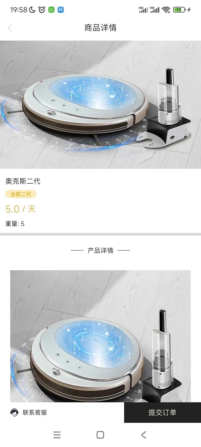 迅租科技app手机版