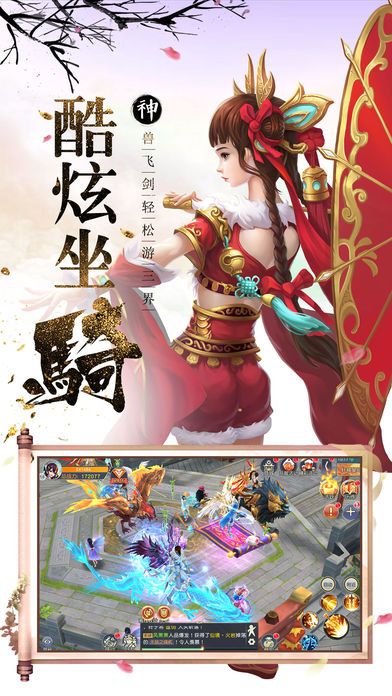 极情剑道手游安卓官方正版 v1.0