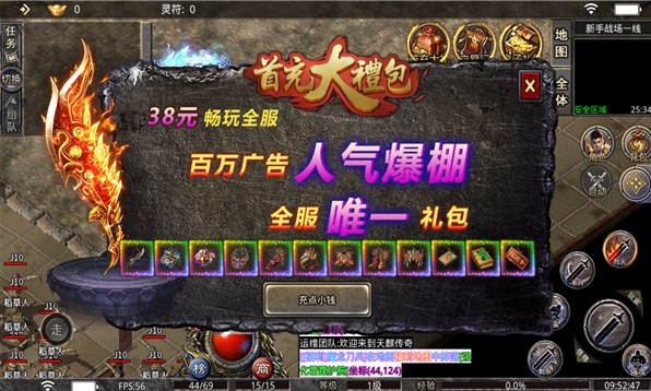 天麒传奇手游官方正版