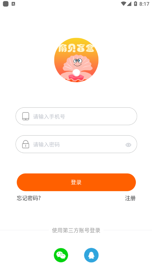 扇贝盲盒app免费版下载