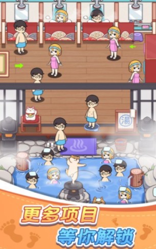 开心按摩店游戏最新版