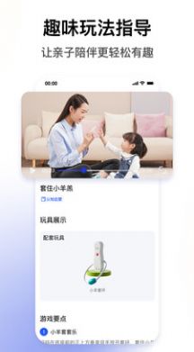 BCKID益智玩具app官方版下载