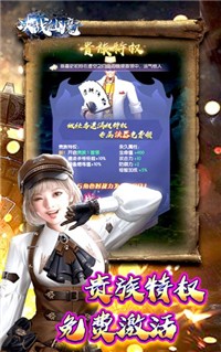 决战仙魔H5手游官方版