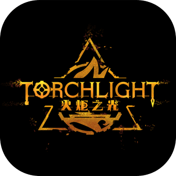 心动网络火炬之光手游 v1.0