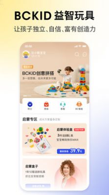 BCKID益智玩具app官方版下载