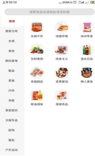 会买省好多app官方下载 v1.6.2