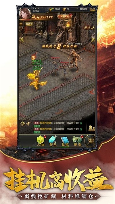 传奇合成版2合1雷霆版传世