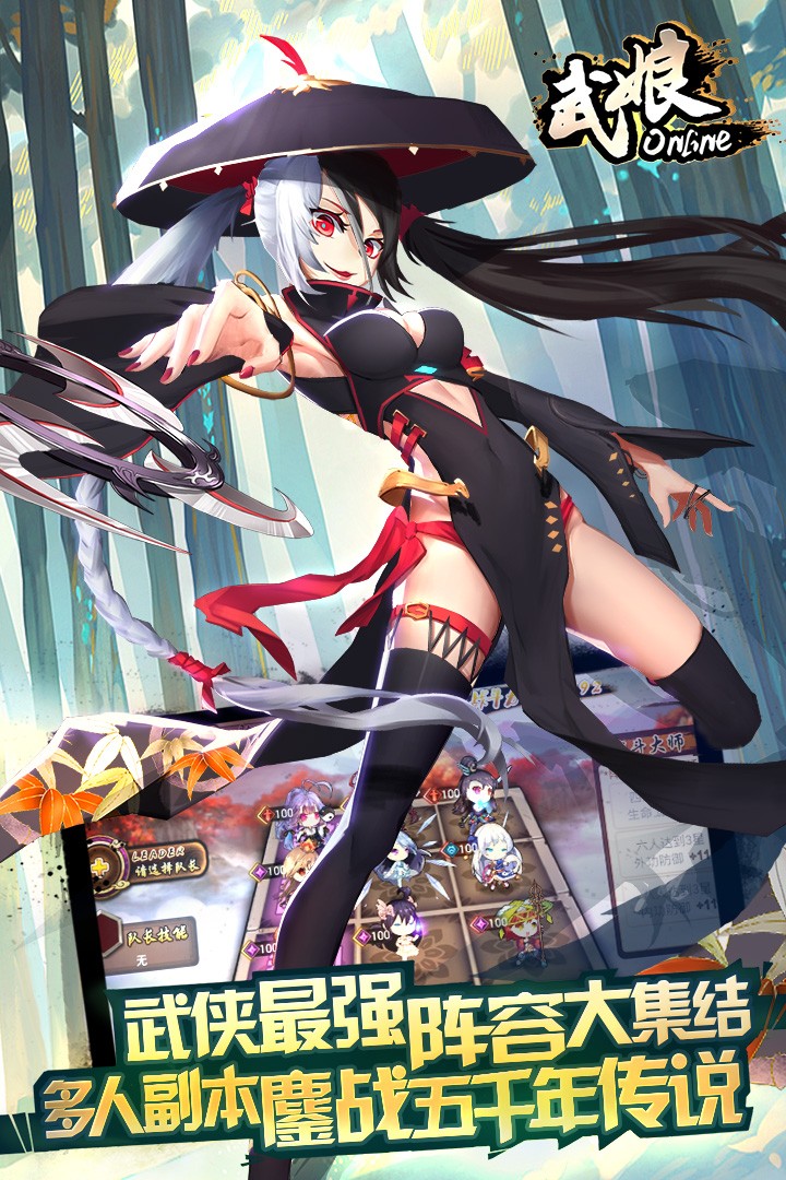 武娘(手游官网版)