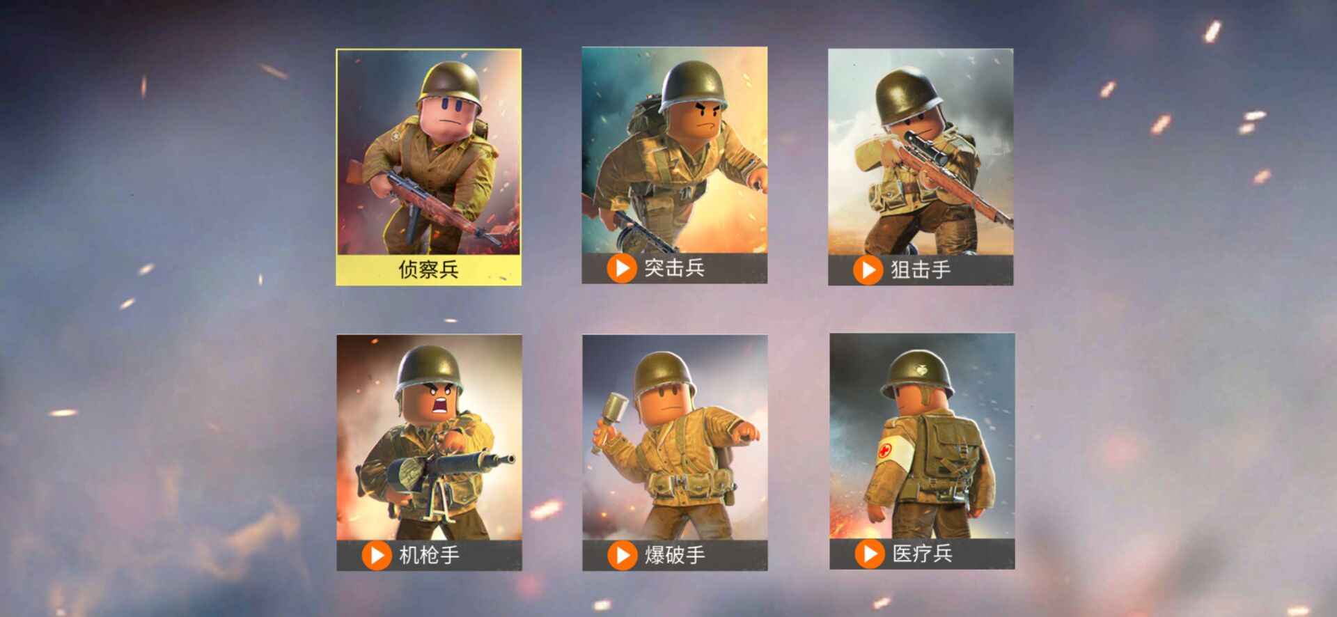 战地前线(免费版)