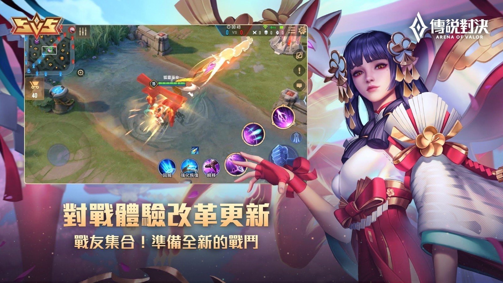 传说对决正式服官方正版(Arena of Valor)
